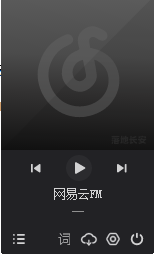 网易云FM桌面版