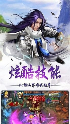 斗法修仙传中文版