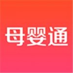 母婴通
