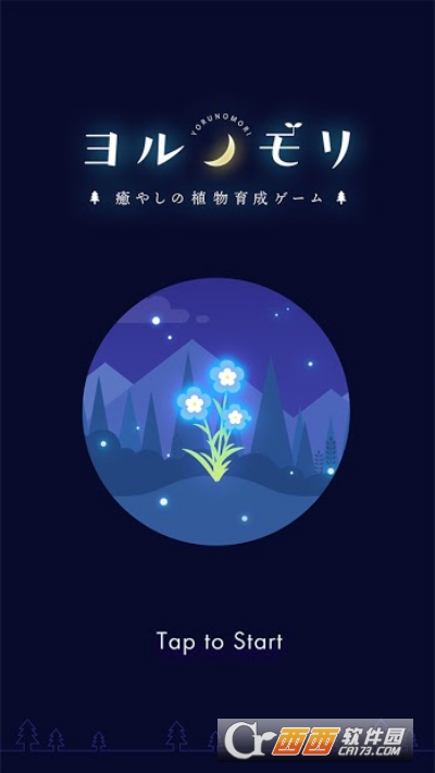 夜之森