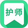 中联护师考试题库v1.0.0