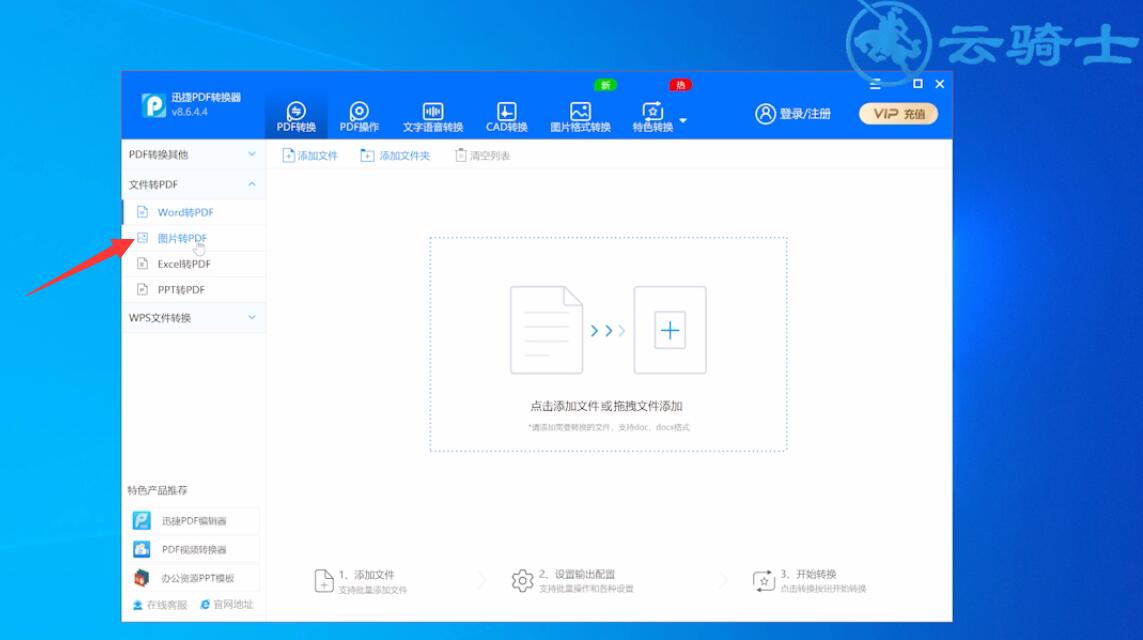 怎么把jpg转换成pdf格式(2)