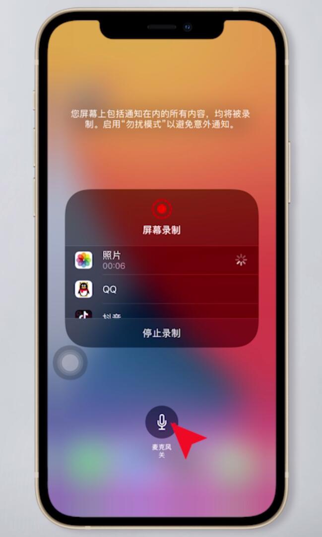 苹果手机录屏怎么把自己的声音录进去(3)