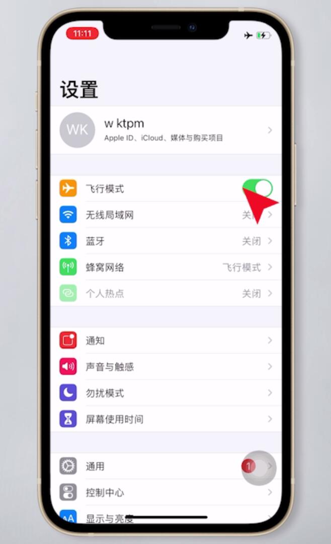 苹果手机打不开wifi按钮(1)