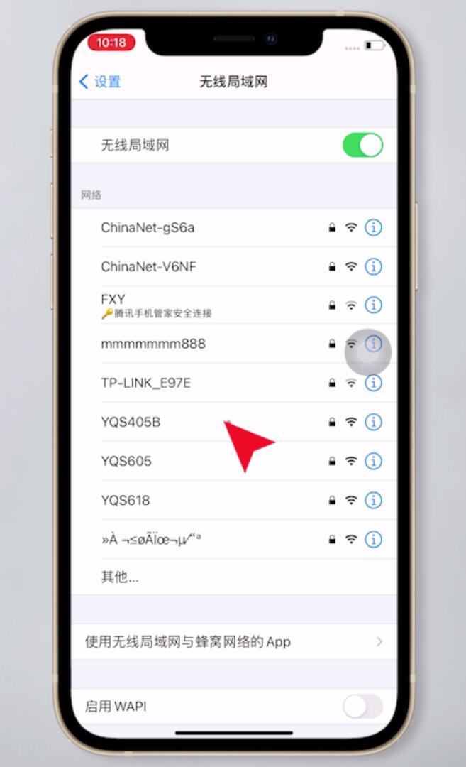 苹果手机无线网络信号不好是什么原因(6)