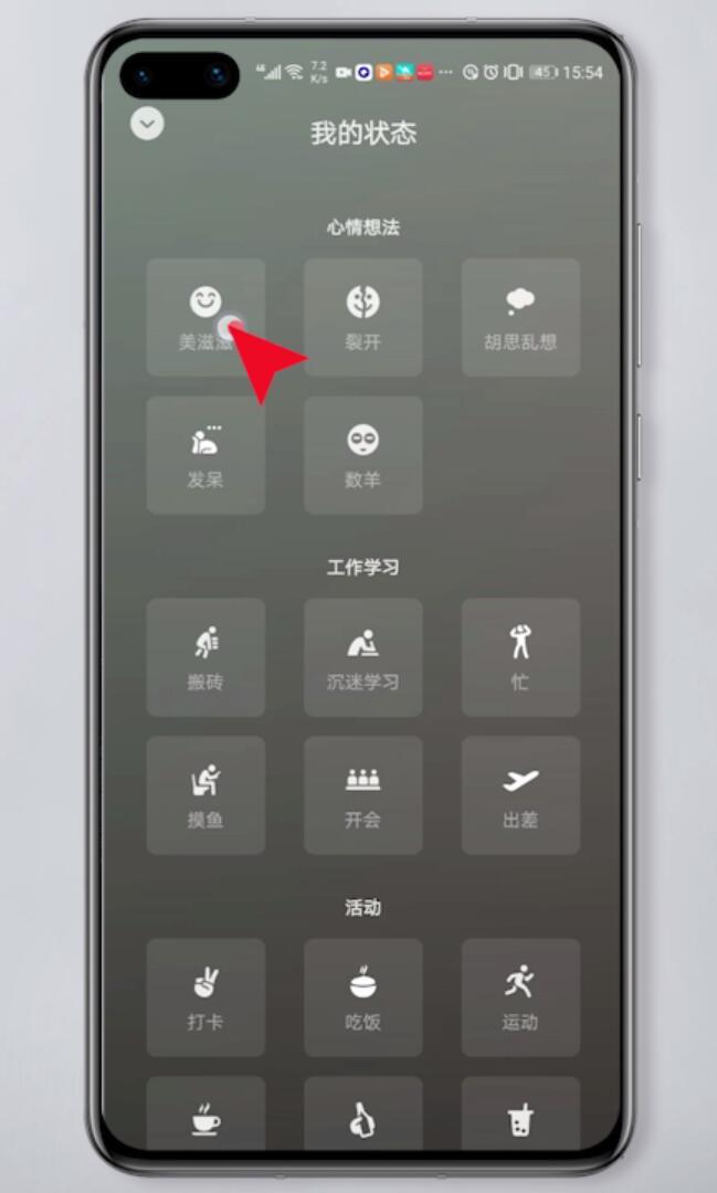 微信8.0状态怎么打字安卓手机(3)