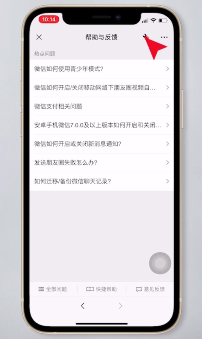 微信不小心卸载了怎么恢复数据(4)