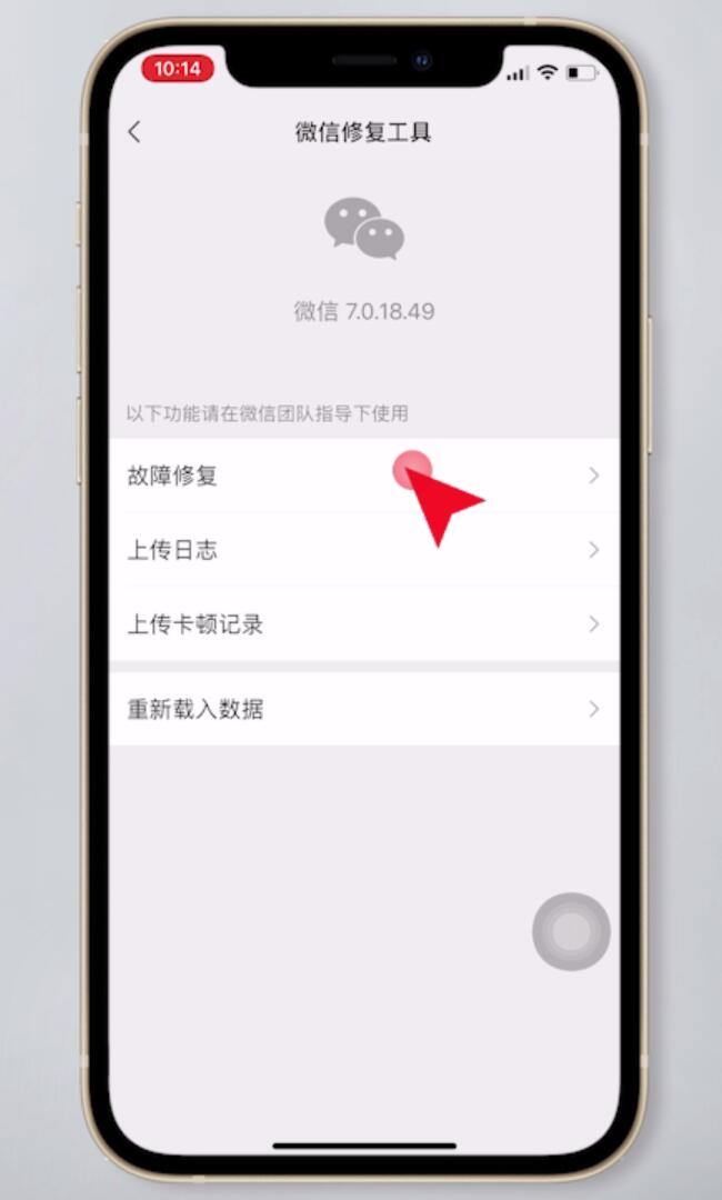 微信不小心卸载了怎么恢复数据(5)