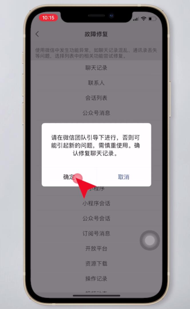 微信不小心卸载了怎么恢复数据(7)