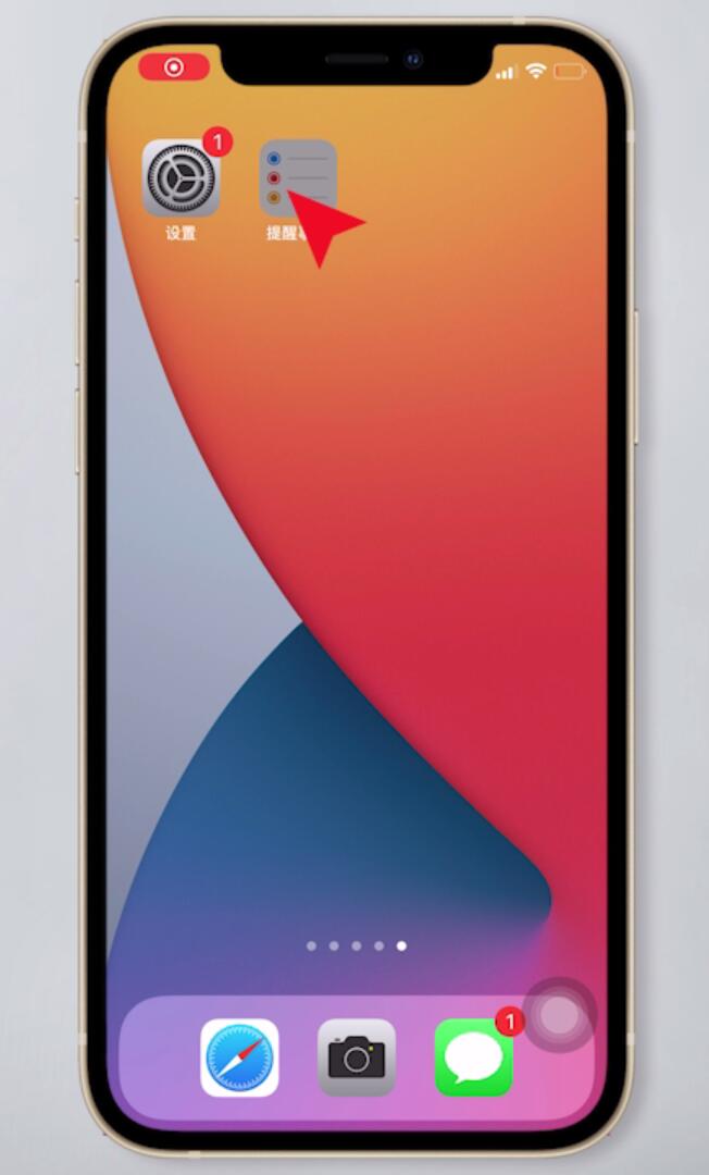 iphone备忘录怎么设置提醒