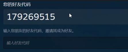 steam如何添加好友