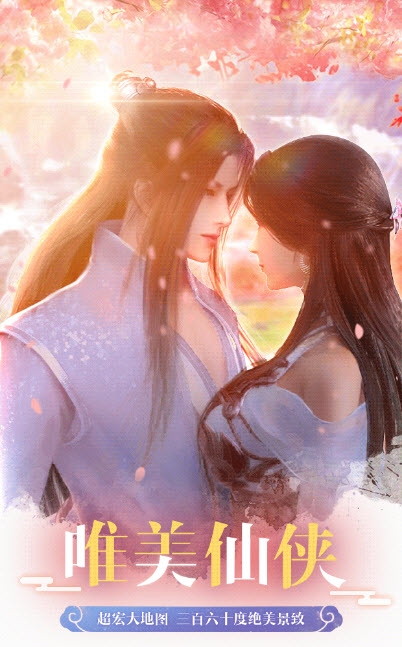 御剑行江湖手游