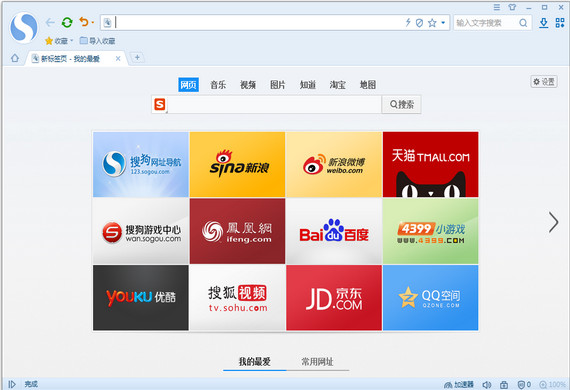 搜狗高速浏览器电脑版