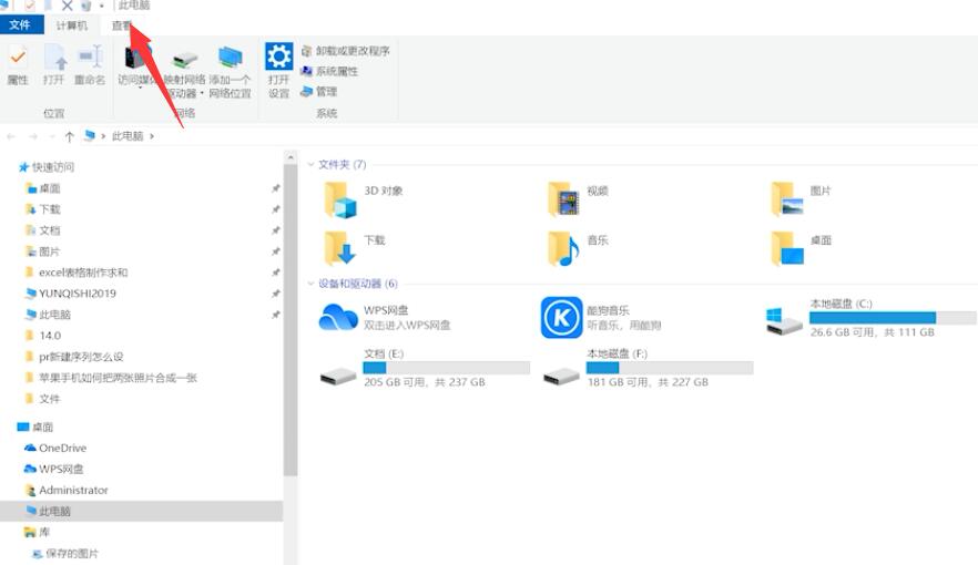 win10怎么改文件后缀名(1)