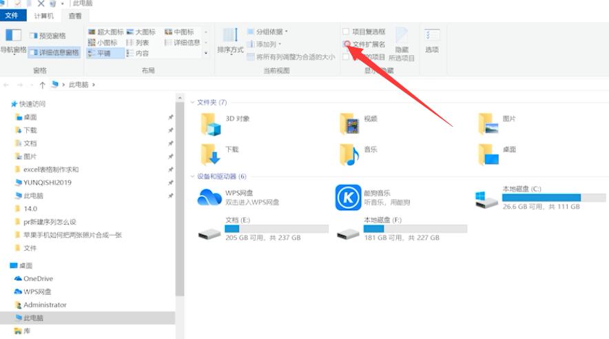 win10怎么改文件后缀名(2)