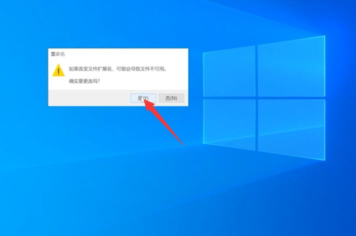 win10怎么改文件后缀名(4)