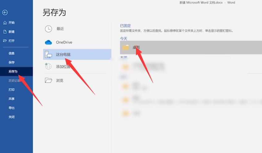 word转pdf页码变了怎么办(6)