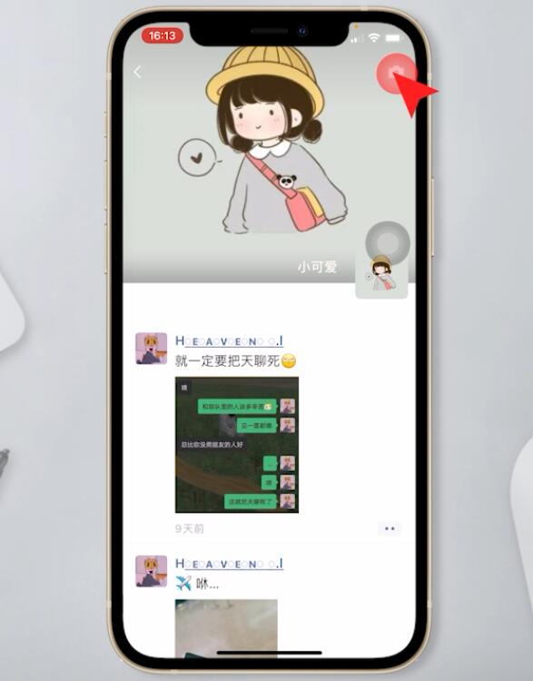 微信怎么发30秒朋友圈(3)