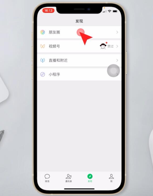 微信怎么发30秒朋友圈(2)