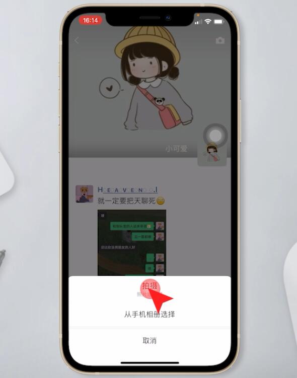 微信怎么发30秒朋友圈(4)