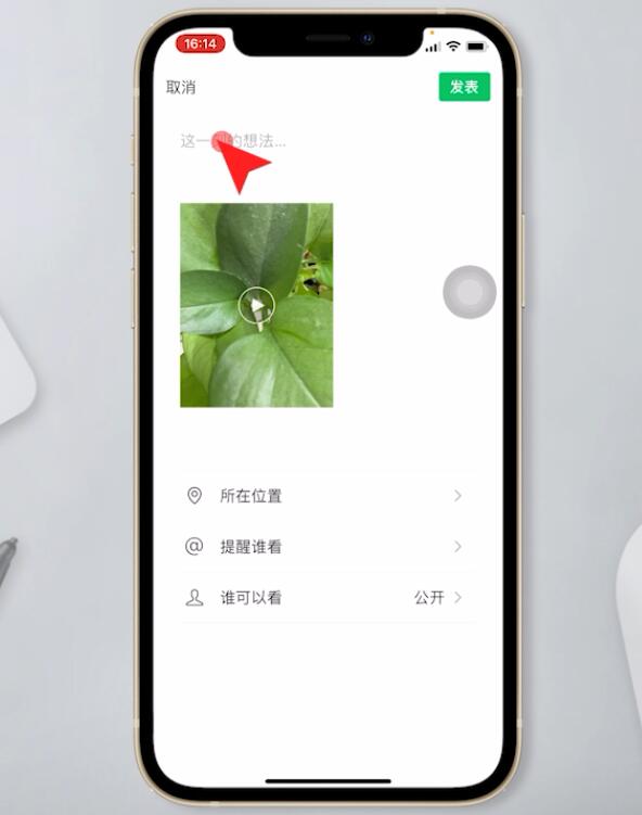 微信怎么发30秒朋友圈(7)