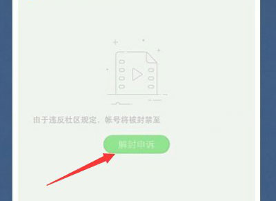 快手如何解封