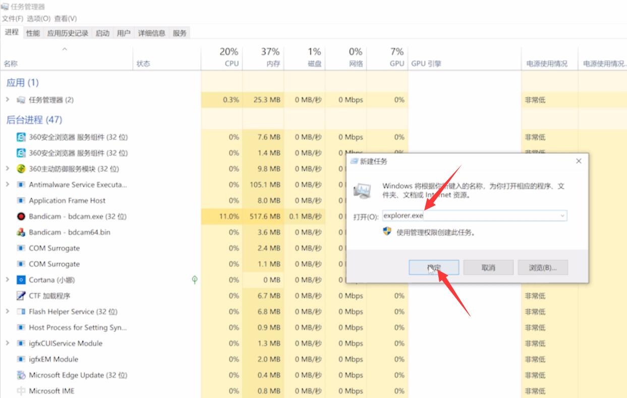 电脑桌面下面任务栏点了没反应(2)