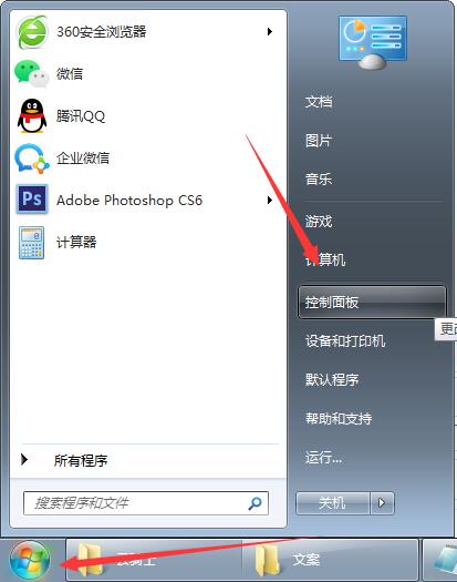 防火墙在哪里设置win7