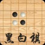 黑白棋