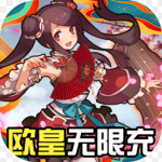 名将传欧皇无限充值版v1.0.1