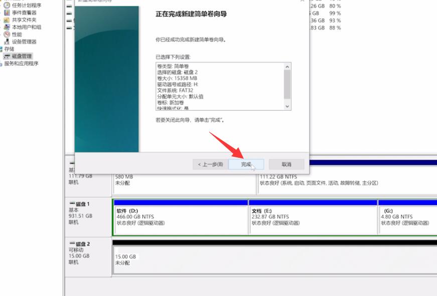 u盘分区了怎么恢复(6)