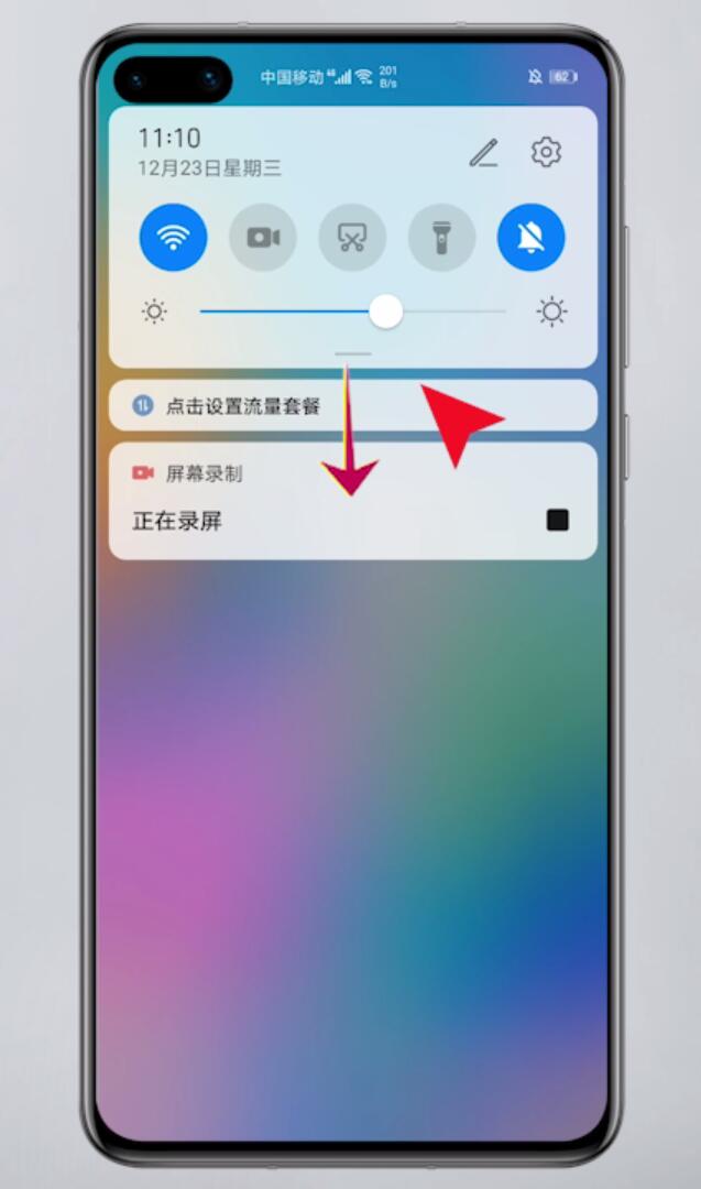 华为录屏功能怎么打开(1)