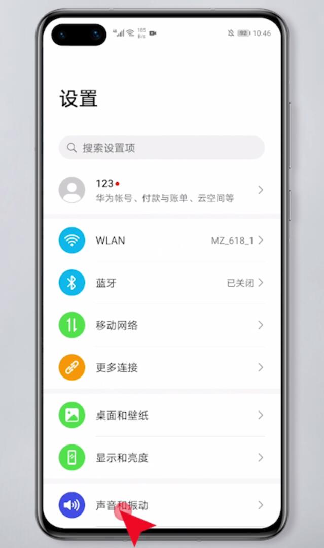 华为铃声怎么设置方法(1)