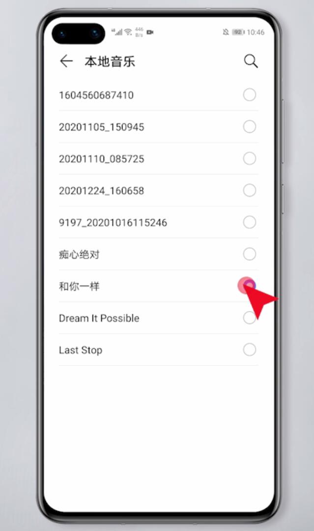 华为铃声怎么设置方法(5)