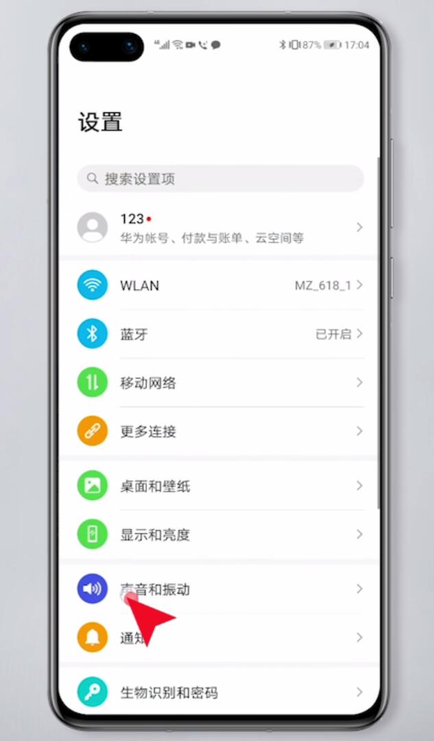 华为手机按键音怎么设置(1)