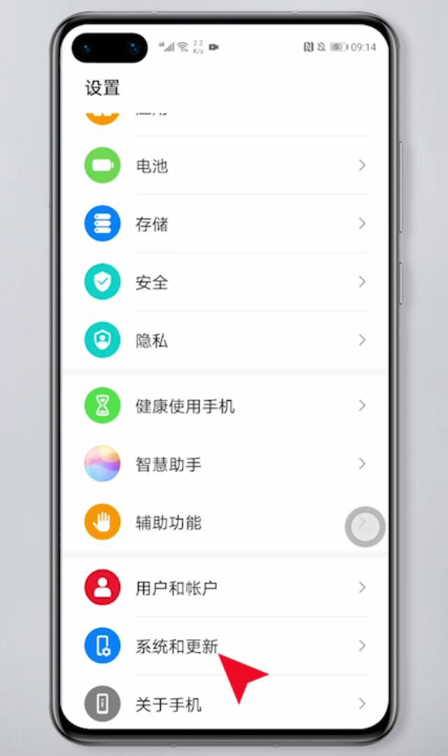 华为手机白色圆圈怎么去掉(1)
