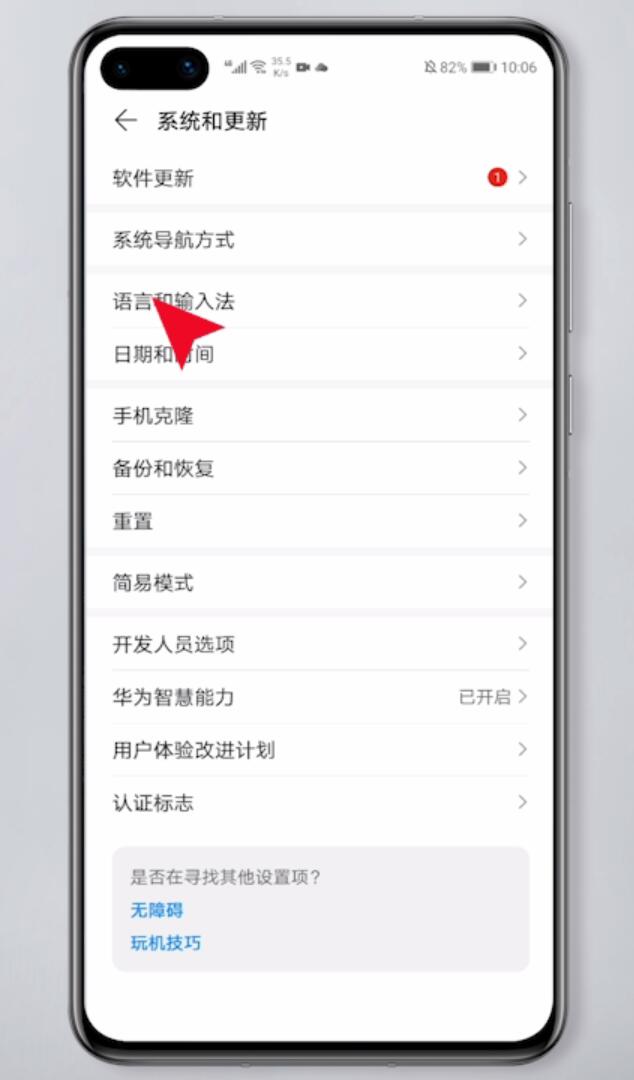 华为手机输入法设置在哪(2)