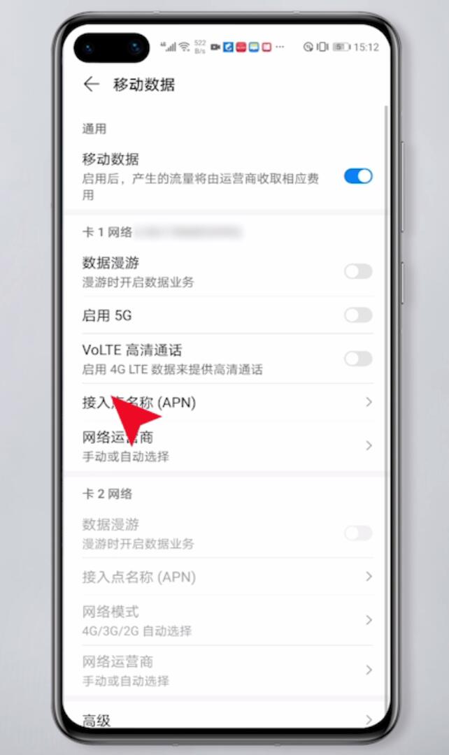华为手机无法访问移动网络怎么办(3)