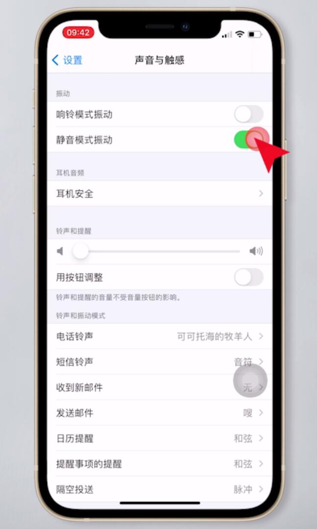 苹果静音震动怎么取消(2)