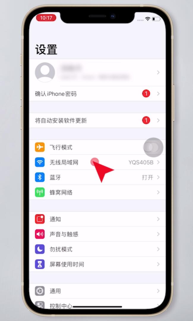 手机连上wifi却显示无法访问互联网(10)