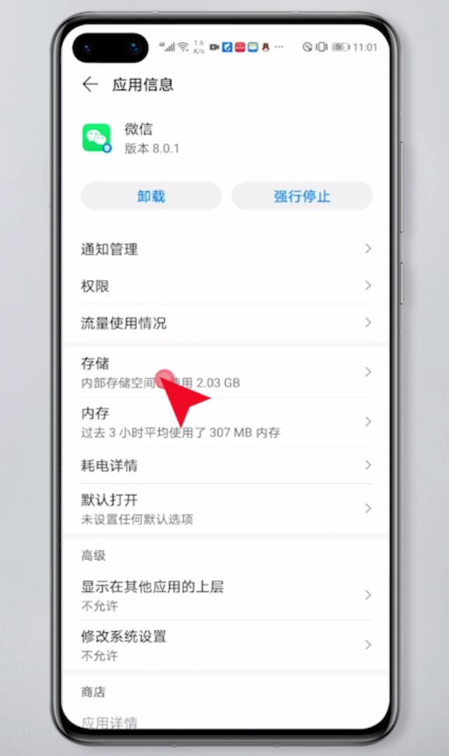 微信一直弹出储存空间不足(4)