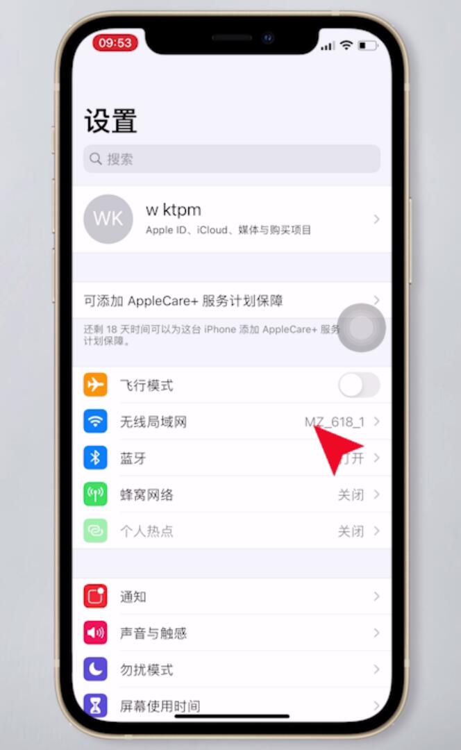 wifi网速慢怎么解决办法(15)