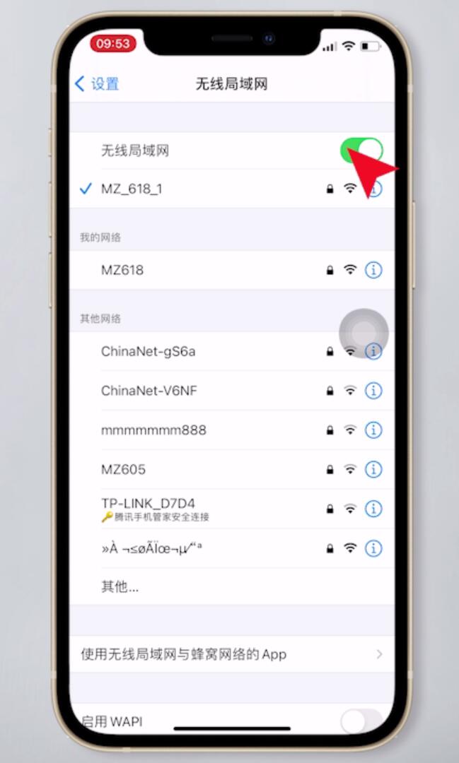 wifi网速慢怎么解决办法(16)