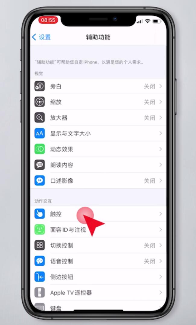 苹果11截屏怎么设置敲两下(2)