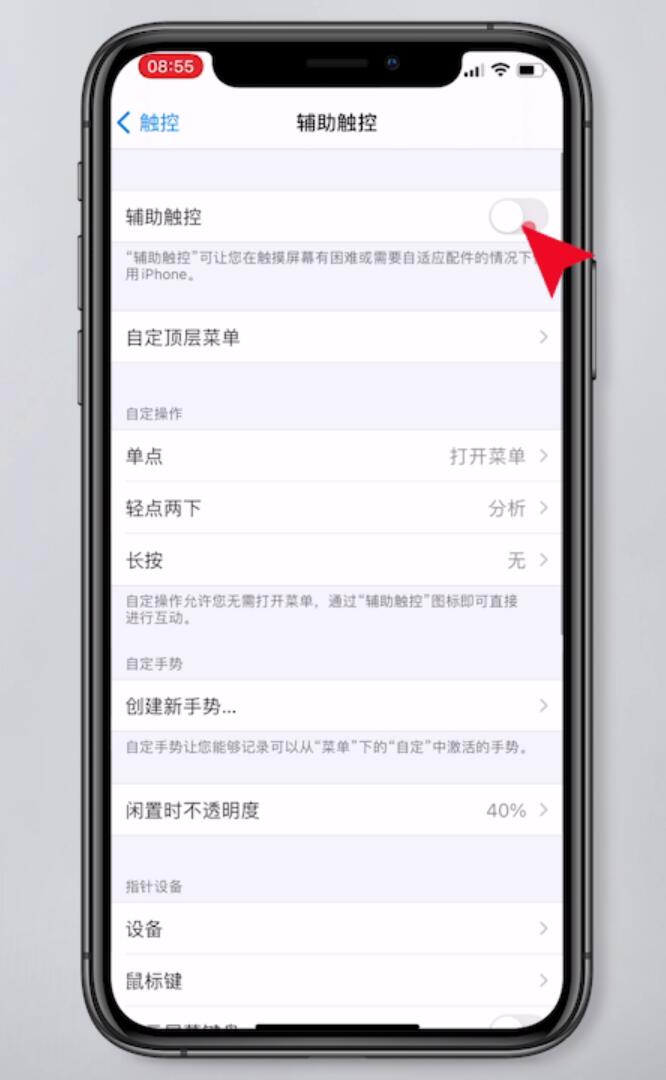 苹果11截屏怎么设置敲两下(3)