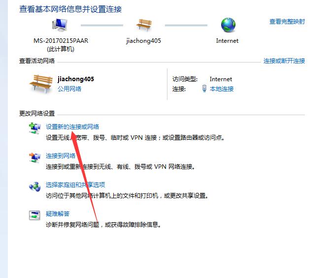 Win7笔记本电脑无线网络怎么共享