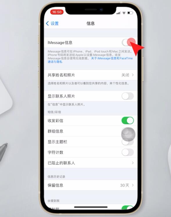 iphone12短信显示感叹号(2)