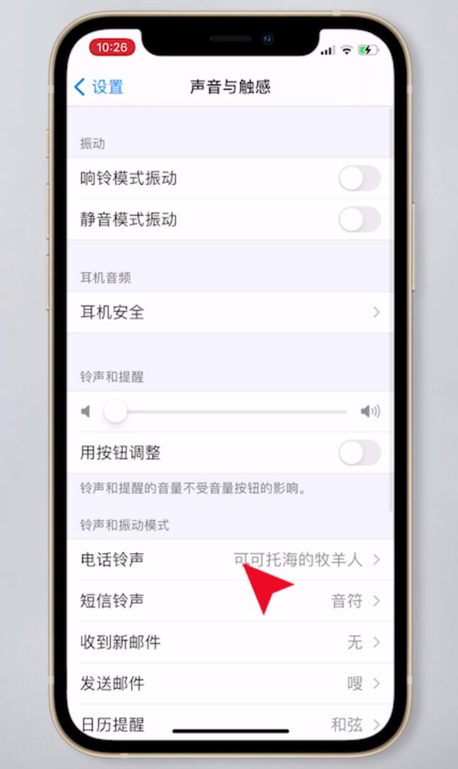 苹果铃声怎么设置自己喜欢的铃声(2)