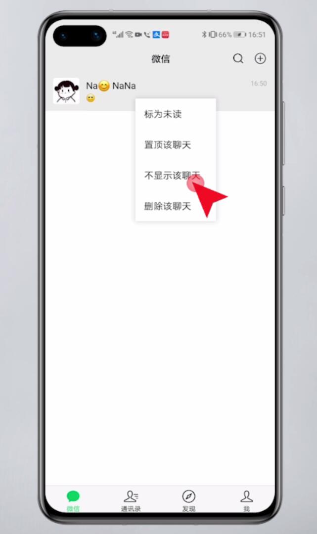 微信隐藏聊天功能怎么设置(2)