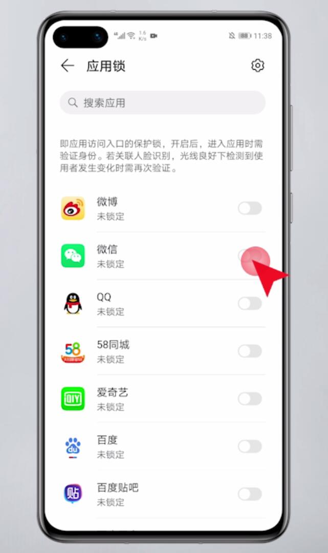 微信锁怎么设置让别人打不开微信(3)
